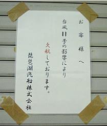 �x�q�̒��莆