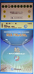 �V�^�C�v�̃`�P�b�g�B